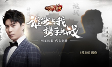 《放开那三国3》7月15日公测放不开的三国卡牌王者