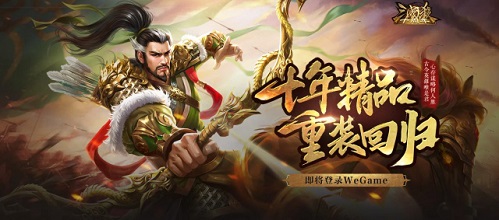 腾讯、虎牙等合作伙伴三国杀嘉年华共襄盛举_游戏资讯-游民部落(gamecolg.com)