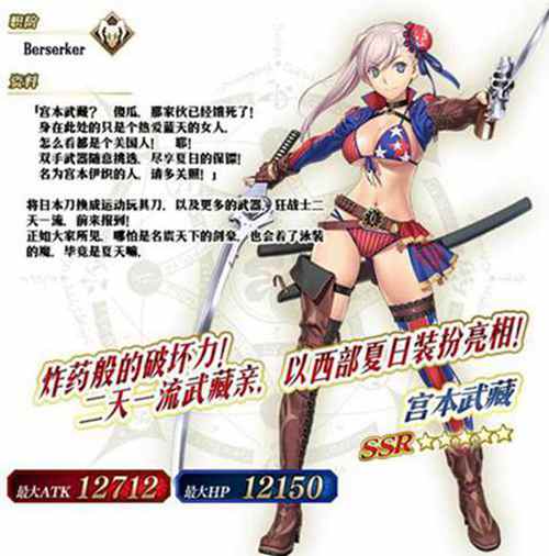 《FGO》泳装剑豪七色决胜开启!_游戏资讯-游民部落(gamecolg.com)