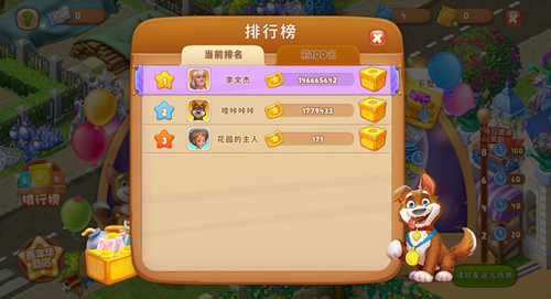 《梦幻花园》梦幻嘉年华海选启动比赛赢现金大奖_游戏资讯-游民部落(gamecolg.com)