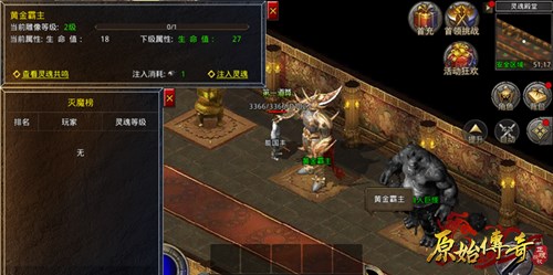 《原始传奇》版本大更新一览_游戏资讯-游民部落(gamecolg.com)