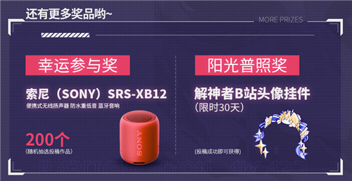 《解神者》百万征集活动开启!奖品人人有份!_游戏资讯-游民部落(gamecolg.com)