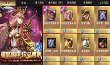 冬天的第一份福利《魔域手游》活动礼包送送送
