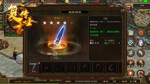 《复古传世》洪荒神兵发挥神力_游戏资讯-游民部落(gamecolg.com)
