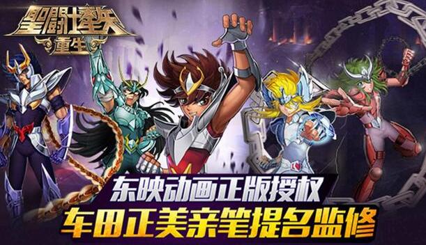 圣迷主推手游圣斗士星矢手游带你重回圣域战场_游戏资讯-游民部落(gamecolg.com)