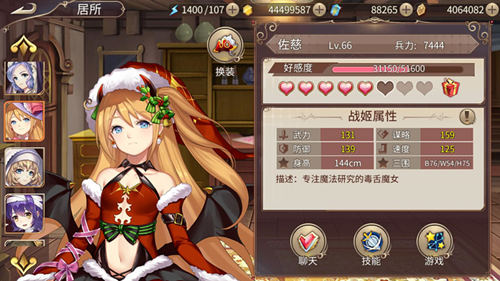 《姬魔恋战纪》魔女左慈的圣诞特别祝贺！_C++语言-游民部落(gamecolg.com)