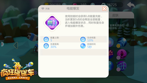 老司机怼变形金刚《疯狂碰碰车》新英雄机械师首爆_游戏资讯-游民部落(gamecolg.com)
