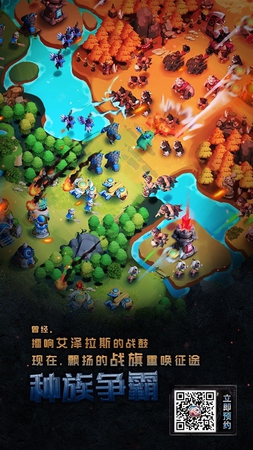 情怀至上RTS手游《种族争霸》唤醒青春回忆_游戏资讯-游民部落(gamecolg.com)