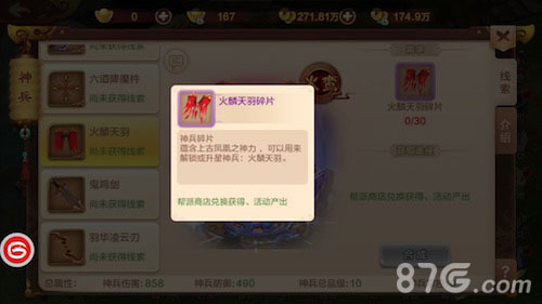 凤凰变身《热血江湖手游》火麒天羽神兵揭秘_游戏资讯-游民部落(gamecolg.com)