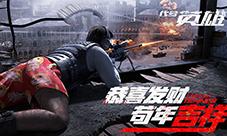 中国枪和大吉大利更配喔《代号英雄》枪械盘点