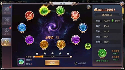 百炼成仙《昆仑墟》伙伴修炼系统开启_游戏资讯-游民部落(gamecolg.com)