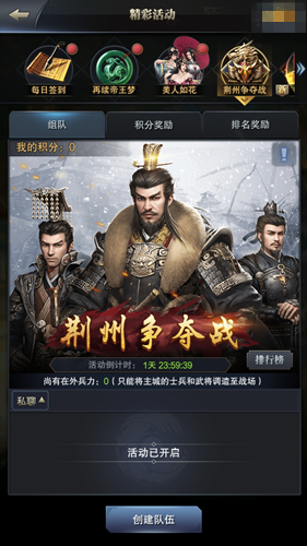 制胜《三国群英传_霸王之业》荆州争夺战_游戏资讯-游民部落(gamecolg.com)