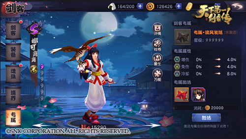 人靠衣装武靠神装《天下第一剑客传》装备养成记_游戏资讯-游民部落(gamecolg.com)