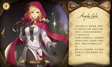 《万象物语》角色妙用漫谈—“安洁莉娅”篇