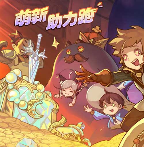 《诺文尼亚》全新服务器“冰川峡谷”激萌开启_游戏资讯-游民部落(gamecolg.com)