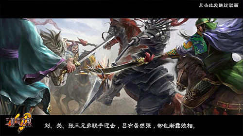龙驹跳踏起天风《三国志大战M》战役模式曝光_游戏资讯-游民部落(gamecolg.com)