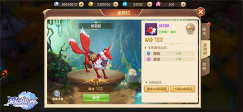 《风色世界》颜值爆表的三只坐骑回头率绝对100%_游戏资讯-游民部落(gamecolg.com)