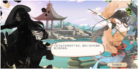七夕引发“惨案”《食之契约》西湖醋鱼新外观上线_游戏资讯-游民部落(gamecolg.com)