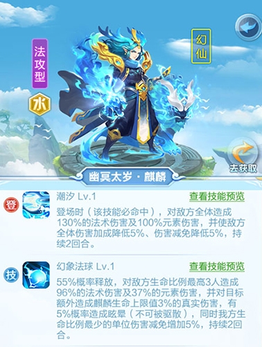 道友请留步最强幻仙的登场麒麟入世_游戏资讯-游民部落(gamecolg.com)