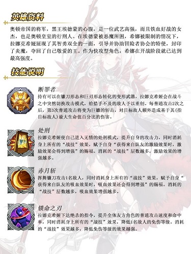 《苍之纪元》新英雄拉娜克希娅介绍_游戏资讯-游民部落(gamecolg.com)