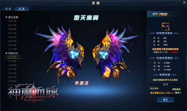 装备我做主37《神魔血脉》圣翼试炼揭秘_游戏资讯-游民部落(gamecolg.com)