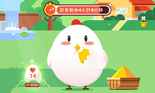 蚂蚁庄园粮仓上限是多少饲料容量上限介绍