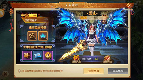 玄幻修仙大作《百战天下》玩转仙盟争霸战_游戏资讯-游民部落(gamecolg.com)