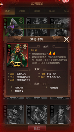 《群雄逐鹿》天下霸唱吕布关羽终极PK_游戏资讯-游民部落(gamecolg.com)