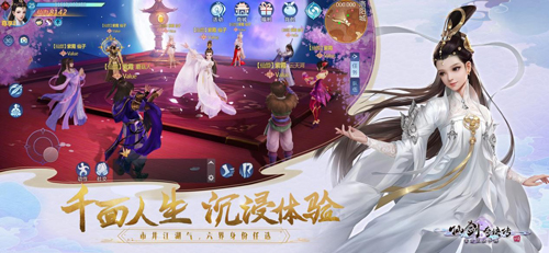 宿命约定自在修仙!仙剑4手游不删档预告_游戏资讯-游民部落(gamecolg.com)