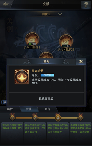 《三国群英传_霸王之业》关羽突破强势回归_游戏资讯-游民部落(gamecolg.com)