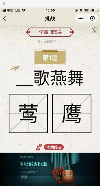 成语智囊：测一测你的成语过关了没？_游戏资讯-游民部落(gamecolg.com)