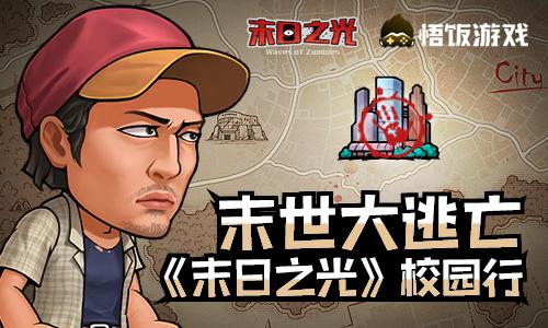 食物是重中之重《末日之光》联手康师傅开启预约_游戏资讯-游民部落(gamecolg.com)