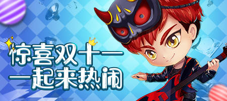 《推理学院》热闹双十一精彩活动全新来袭_游戏资讯-游民部落(gamecolg.com)