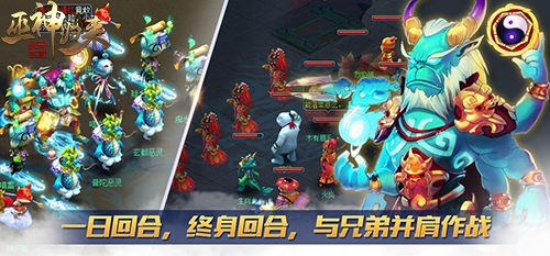 这一回合由我出战《巫神归来》新服预约_游戏资讯-游民部落(gamecolg.com)