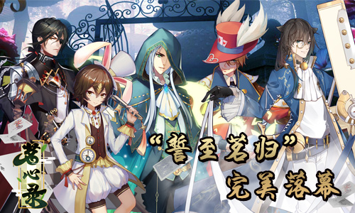 《茗心录》新测试完美落幕数据亮眼好评高_游戏资讯-游民部落(gamecolg.com)