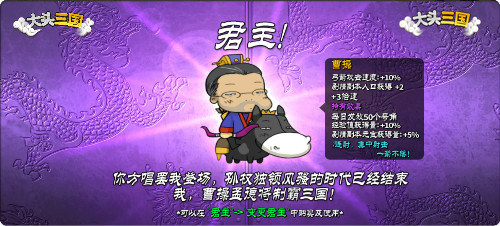 2019玩什么《大头三国》新年焕新带你嗨翻到底_游戏资讯-游民部落(gamecolg.com)