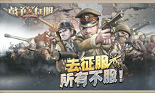 《战争与征服》新一轮测试下周开启