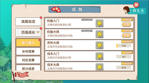 《小森生活》钓鱼玩法揭秘建造自己的水族馆_游戏资讯-游民部落(gamecolg.com)