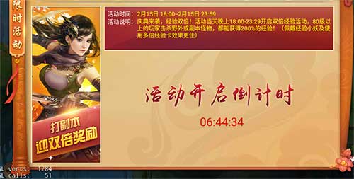大型烟花庆典开启仙侠手游《剑逆八荒》新年嗨翻天_游戏资讯-游民部落(gamecolg.com)