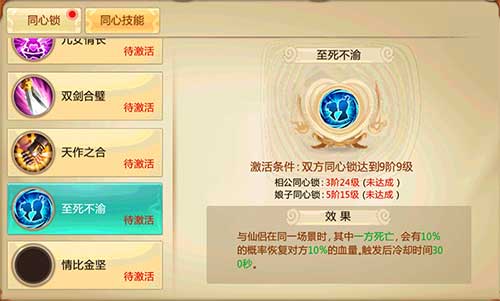 神仙眷侣养成记！仙侠手游《刀剑逍遥》情缘玩法来袭_游戏资讯-游民部落(gamecolg.com)