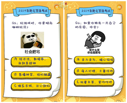 《蜀门手游》“宅神”手册神级指数一测即知晓_游戏资讯-游民部落(gamecolg.com)