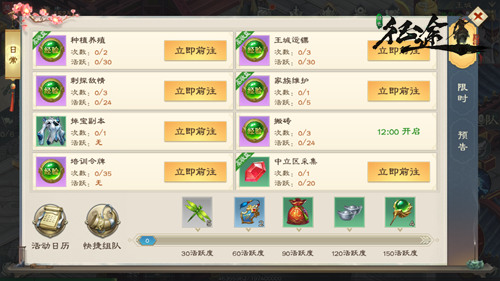 “采菊东篱下”《绿色征途》手游国战之余的悠然生活_游戏资讯-游民部落(gamecolg.com)