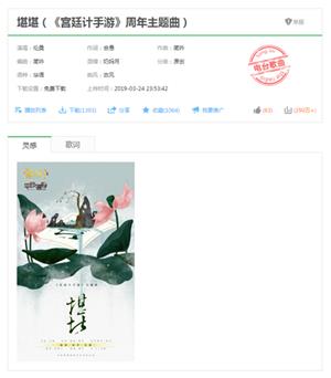 轻歌曼舞《宫廷计手游》携蓝V联动贺周年_游戏资讯-游民部落(gamecolg.com)