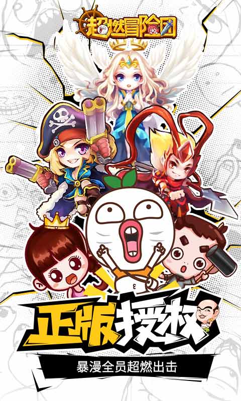 顶级流量组合演绎!暴漫手游《超燃冒险团》即将二测_游戏资讯-游民部落(gamecolg.com)