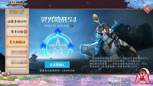 《决战！平安京》×《犬夜叉》联动终章即将开启_游戏资讯-游民部落(gamecolg.com)