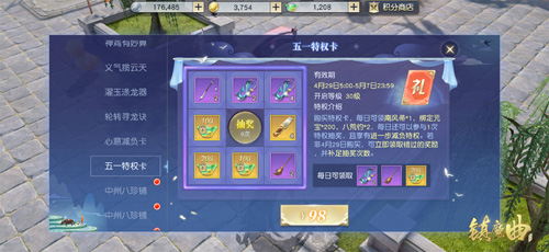 《镇魔曲》五一放血活动千万别错过易容阁殊音参上_游戏资讯-游民部落(gamecolg.com)