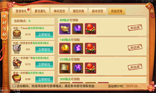 绝世神兵轻松领《剑逆八荒》烟花庆典限时开放_游戏资讯-游民部落(gamecolg.com)
