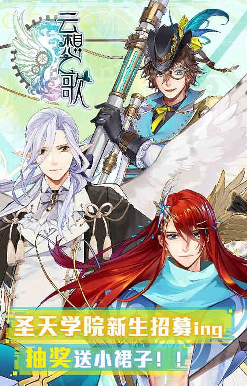《云想之歌》参展魔都同人祭丰富现场福利等你拿_游戏资讯-游民部落(gamecolg.com)
