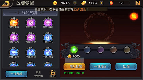 《三国战纪》进化之“战魂觉醒”_游戏资讯-游民部落(gamecolg.com)