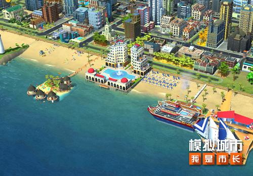 《模拟城市:我是市长》夏日海滩版本精彩内容剖析_游戏资讯-游民部落(gamecolg.com)